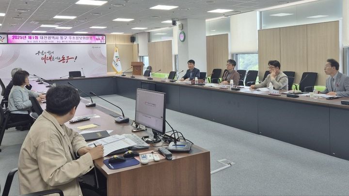 [대전=뉴시스] 조명휘 기자 = 대전 동구가 22일 구청 중회의실에서 주소정보위원회를 열고 있다. (사진= 동구청 제공) 2025.04.22. photo@newsis.com *재판매 및 DB 금지