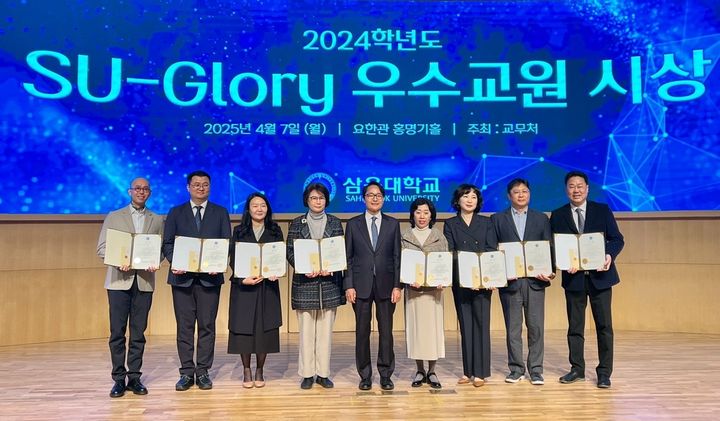 삼육대가 '2024학년도 SU-GLORY 우수교원 시상식'을 개최했다. (사진=삼육대 제공) *재판매 및 DB 금지