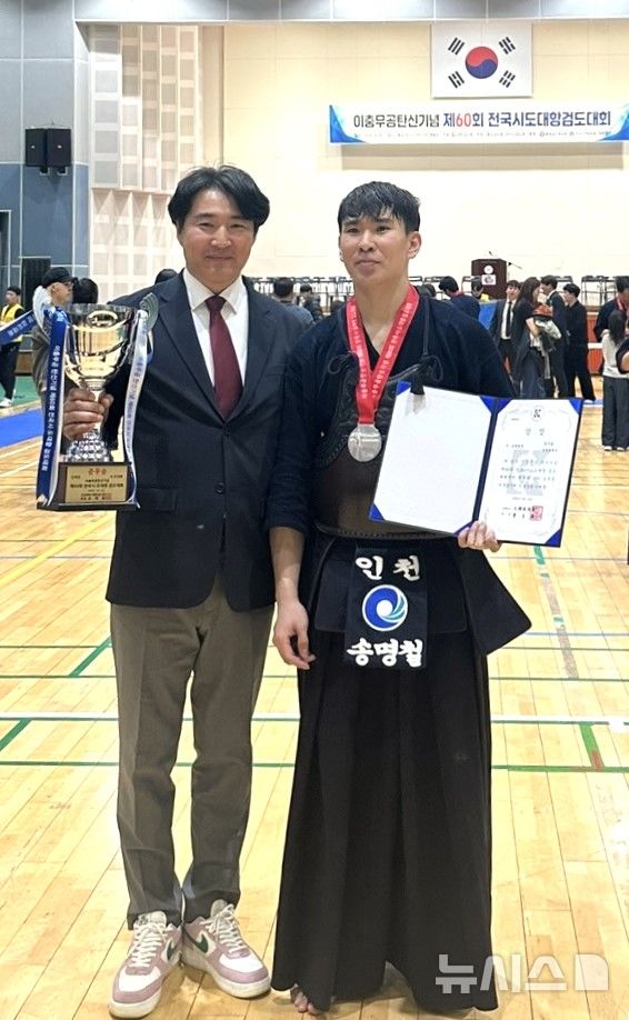 [안양=뉴시스] 준우승을 차지한 송명철 선수(오른쪽)가 임종길 검도부 감독과 기념 촬영을 하고 있다. (사진=안양대학교 제공) 2025.04.22. photo@newsis.com *재판매 및 DB 금지