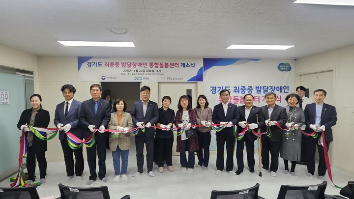 [수원=뉴시스] 수원에 개소한 최중증 발달장애인 통합돌봄센터 2호. (사진=경기도 제공) 2025.04.22.photo@newsis.com *재판매 및 DB 금지