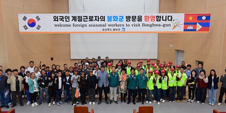 [봉화=뉴시스] 봉화군에서 베트남 화방현 계절근로자 환영식이 열리고 있다. (사진=봉화군 제공) 2025.04.22. photo@newsis.com *재판매 및 DB 금지