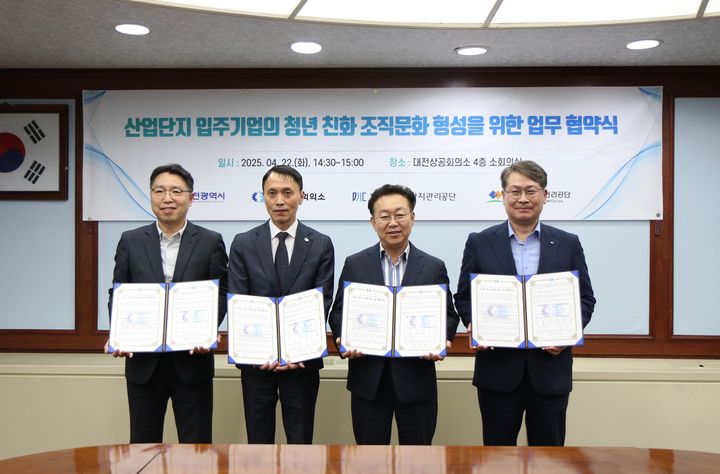 [대전=뉴시스]대전시는 22일 대전상공회의소에서 대전상의 등 3개 기관과 업무협약을 체결하고, 청년 직원의 직장 적응과 임직원의 역량 강화를 지원하기 위해 본격적인 협력에 나서기로 했다. (사진=대전시 제공) 2025. 04. 22 photo@newsis.com *재판매 및 DB 금지