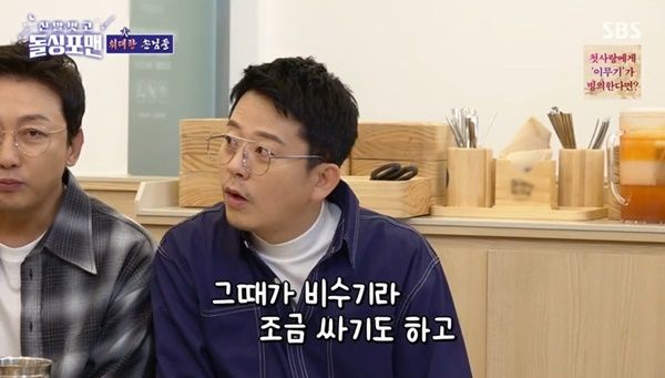 한여름 결혼 김준호 "비수기라 싸더라" 이상민 "한 번 해봐서…"