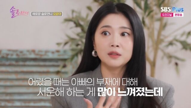 오윤아 "이혼 후 발달장애 아들 아빠 만난 적 없어"