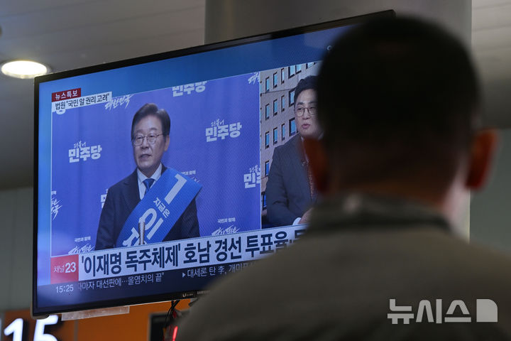 [광주=뉴시스] 이영주 기자 = 21일 오후 광주 서구 유·스퀘어 광주종합버스터미널에서 한 시민이 TV 화면에 송출되는 정치 관련 뉴스를 보고 있다. 2024.04.21. leeyj2578@newsis.com