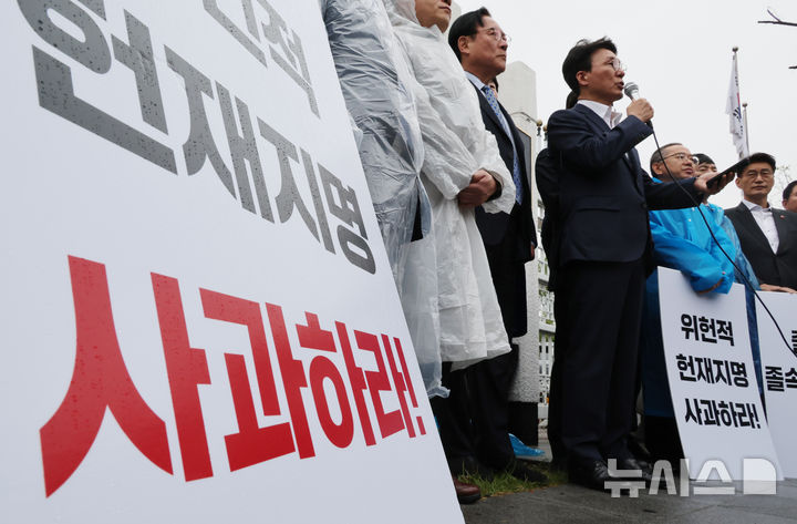 [서울=뉴시스] 김명원 기자 = 22일 오전 서울 종로구 정부서울청사 앞에서 더불어민주당 김민석 최고위원, 권향엽, 김동아, 김문수, 김준혁, 문대림, 박정현, 송재봉, 오세희, 이건태, 이기헌, 이병진, 이성윤, 이용우, 이재강, 임미애, 장종태, 전진숙, 채현일 의원 등이 참석해 한덕수 출마용 졸속관세협상 규탄 기자회견을 하고 있다. 2025.04.22. kmx1105@newsis.com