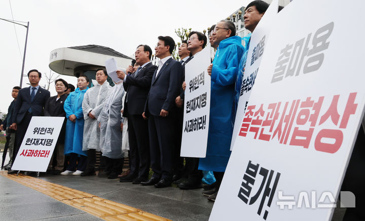 [서울=뉴시스] 김명원 기자 = 22일 오전 서울 종로구 정부서울청사 앞에서 더불어민주당 김민석 최고위원, 권향엽, 김동아, 김문수, 김준혁, 문대림, 박정현, 송재봉, 오세희, 이건태, 이기헌, 이병진, 이성윤, 이용우, 이재강, 임미애, 장종태, 전진숙, 채현일 의원 등이 참석해 한덕수 출마용 졸속관세협상 규탄 기자회견을 하고 있다.&nbsp; 2025.04.22. kmx1105@newsis.com