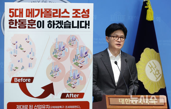 [서울=뉴시스] 조성봉 기자 = 한동훈 제21대 대통령 선거 국민의힘 경선 후보가 22일 오전 서울 여의도 국회 소통관에서 정책 비전 발표를 하고 있다. 2025.04.22. suncho21@newsis.com