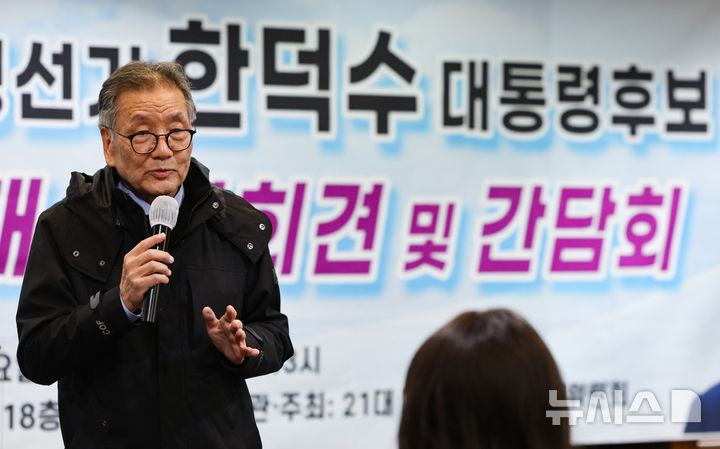 [서울=뉴시스] 황준선 기자 = 박상섭 21대 대통령 국민추대위원회 공동위원장이 22일 오전 서울 중구 프레스센터에서 열린 제21대 대통령선거 한덕수 대통령 권한대행 국무총리의 대통령 후보 출마요청 국민추대 기자회견에서 발언하고 있다. 2025.04.22. hwang@newsis.com