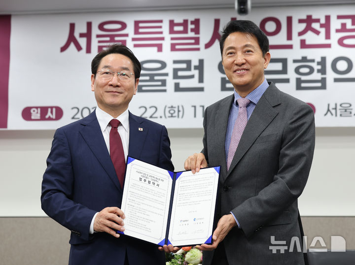 [서울=뉴시스] 김금보 기자 = 오세훈 서울시장과 유정복 인천시장이 22일 서울 중구 서울시청 영상회의실에서 열린 '사교육비 경감 및 교육격차 해소를 위한 서울특별시-인천광역시 서울런 업무협약식'에서 기념촬영을 하고 있다. 2025.04.22. kgb@newsis.com