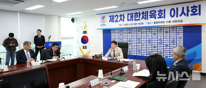 [서울=뉴시스] 김선웅 기자 = 유승민 대한체육회장이 22일 서울 송파구 대한체육회에서 열린 제2차 이사회에서 인사말을 하고 있다. 2025.04.22. mangusta@newsis.com