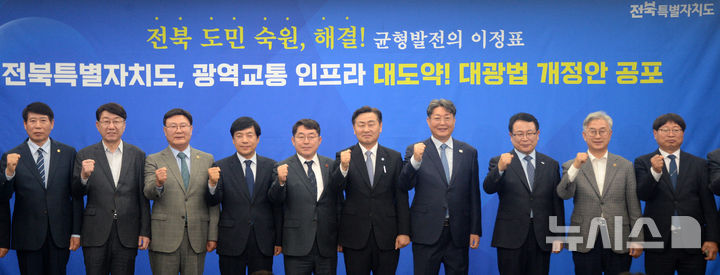 [전주=뉴시스] 김얼 기자 = 김관영(가운데) 전북특별자치도지사를 비롯한 관계자들이 22일 전북 전주시 전북특별자치도청 기자회견장에서 열린 대광법 개정 공포 관련 브리핑에 참석해 기념촬영을 하고 있다. 2025.04.22. pmkeul@newsis.com