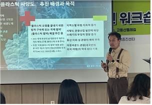 [통영=뉴시스] 신정철 기자= 통영시지속가능발전협의회(위원장 남정희)는 오는 5월 중순 '2030 제로 플라스틱 사량도 추진' 선포식과 퍼포먼스를 갖는다고 23일 밝혔다.사진은 지난 17일 사량면사무소 2층 강당에서 박찬 경남지속가능발전협의회 사무처장이 프로젝트에 대한 설명을 하고 있다.(사진=통영지속협 제공).2025.04.23. photo@newsis.com *재판매 및 DB 금지
