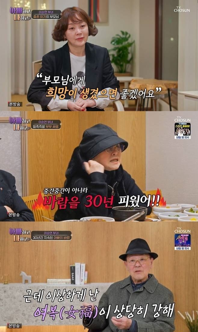 이승연과 부모님