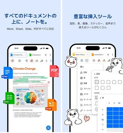폴라리스오피스, 코인 POLA 결합한 노트필기앱…日서 최초 공개