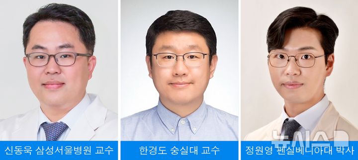 [서울=뉴시스]왼쪽부터 신동욱 삼성서울병원 가정의학과 교수, 한경도 숭실대 통계학과 교수, 정원영 펜실베니아대 박사. (사진= 삼성서울병원 제공) 2025.04.23. photo@newsis.com. 