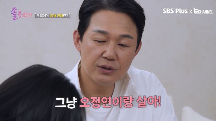 [서울=뉴시스] 22일 오후 방송된 SBS PLUS·E채널 예능 프로그램 '솔로라서'에는 이수경의 일상이 공개됐다. (사진=SBS PLUS 제공) 2025.04.23 photo@newsis.com *재판매 및 DB 금지