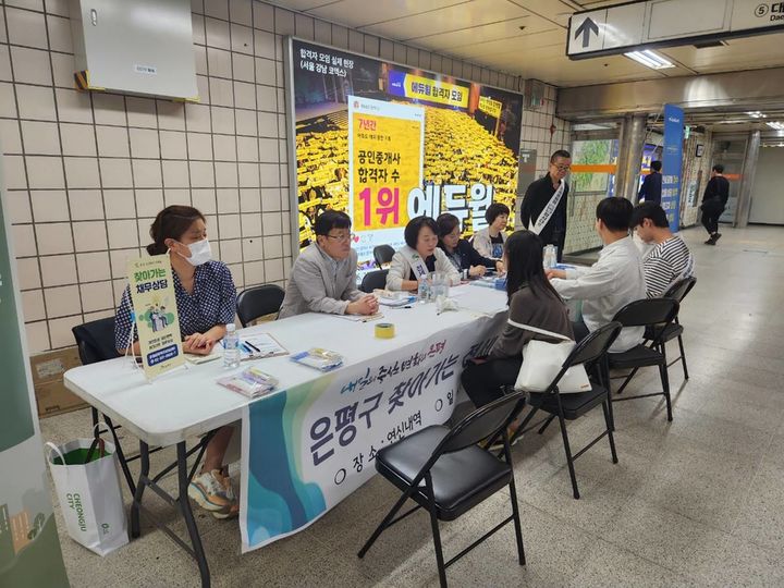 [서울=뉴시스] 은평구, 찾아가는 전세피해지원센터 운영. 2025.04.23. (사진=은평구 제공) *재판매 및 DB 금지