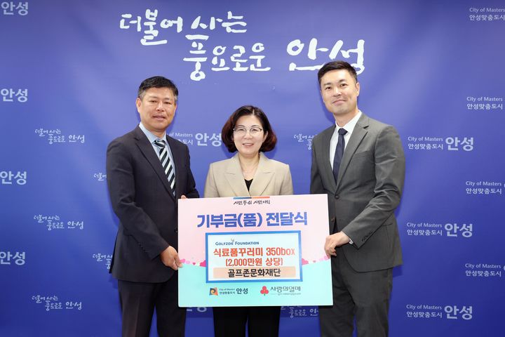 [서울=뉴시스]왼쪽부터 서주원 골프존카운티 사업부장, 김보라 안성시장, 박영준 골프존문화재단 팀장.(사진=골프존문화재단 제공) 2025.04.23. photo@newsis.com *재판매 및 DB 금지