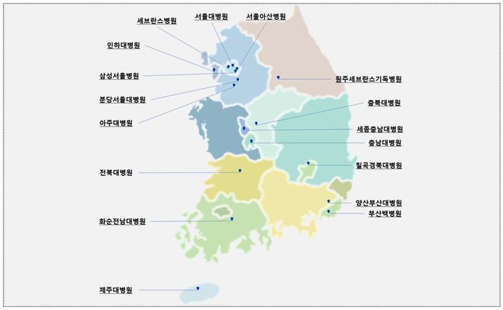 [세종=뉴시스] 제1기(’24~’26) 권역별 희귀질환 전문기관(사진=질병관리청) *재판매 및 DB 금지