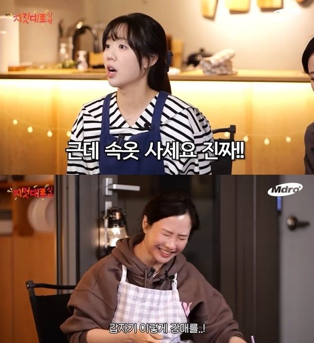 [서울=뉴시스] 지예은(위)·송지효 (사진=유튜브 캡처) 2025.04.23. photo@newsis.com *재판매 및 DB 금지