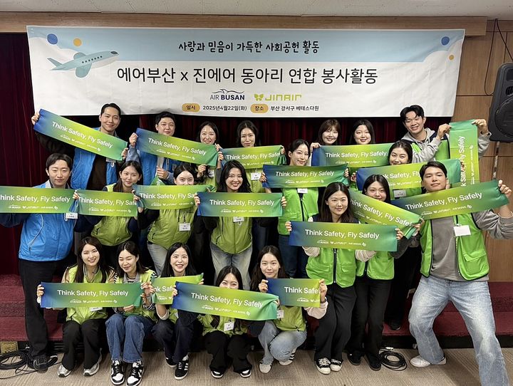 [부산=뉴시스] 지난 22일 부산 강서구 장애인 복지시설 베데스다원에서 봉사활동에 참여한 에어부산 및 진에어 임직원들이 단체 사진을 촬영하고 있다. (사진=에어부산 제공) 2025.04.23. photo@newsis.com *재판매 및 DB 금지