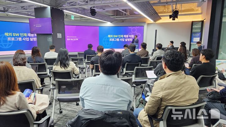 [서울=뉴시스] 22일 서울 팁스타운 팁스홀에서 '2025년 해외 우수 SW개발자 채용 연계 프로그램 사업설명회'를 개최하고 있다. (사진= 벤처기업협회 제공)