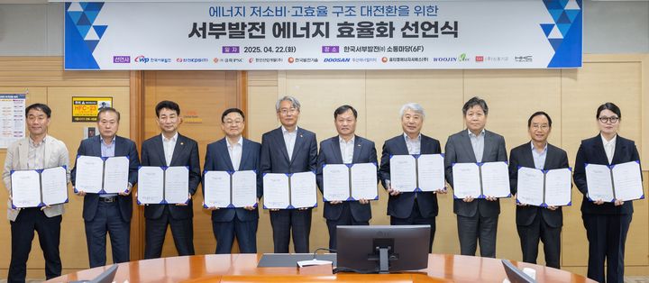 [세종=뉴시스] 한국서부발전은 전날(22일) 지구의 날을 맞아 충남 태안 본사에서 주요 협력기업과 '에너지 저소비·고효율 구조 대전환 선언식'을 개최했다고 23일 밝혔다. (사진=서부발전 제공) 2025.04.23. photo@newsis.com *재판매 및 DB 금지