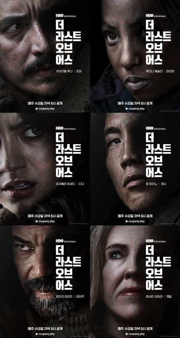 [서울=뉴시스] HBO 드라마 '더 라스트 오브 어스' 시즌 2가 캐릭터 포스터를 23일 공개했다. (사진= ) 2025.04.23. photo@newsis.com&nbsp;&nbsp; *재판매 및 DB 금지