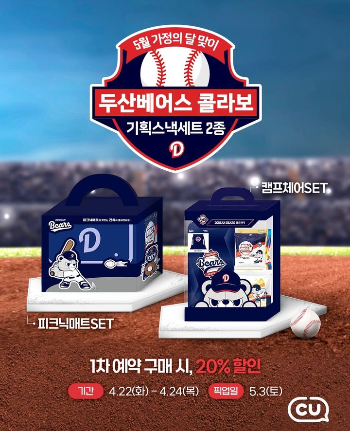 (사진=CU 인스타그랩 캡처) *재판매 및 DB 금지