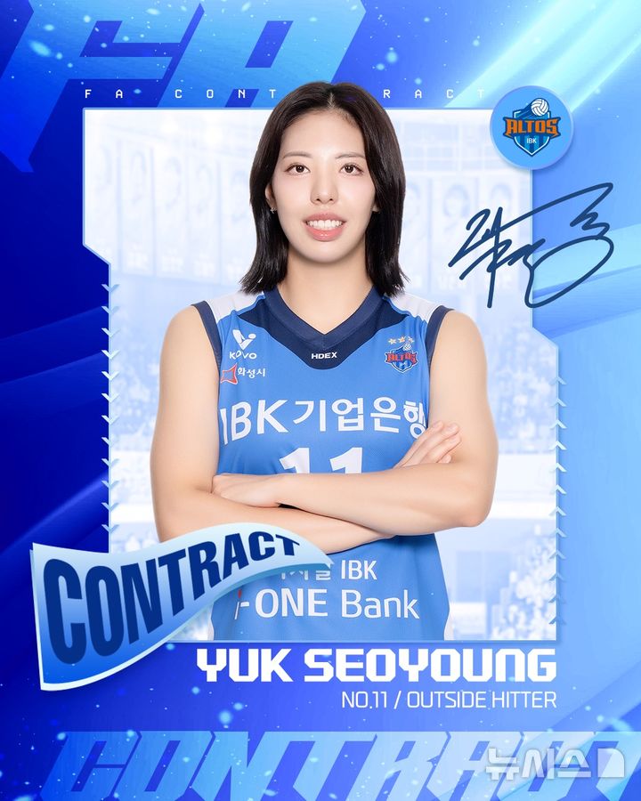 [서울=뉴시스]여자배구 IBK기업은행, 육서영과 FA 계약. (사진=IBK기업은행 배구단 제공)