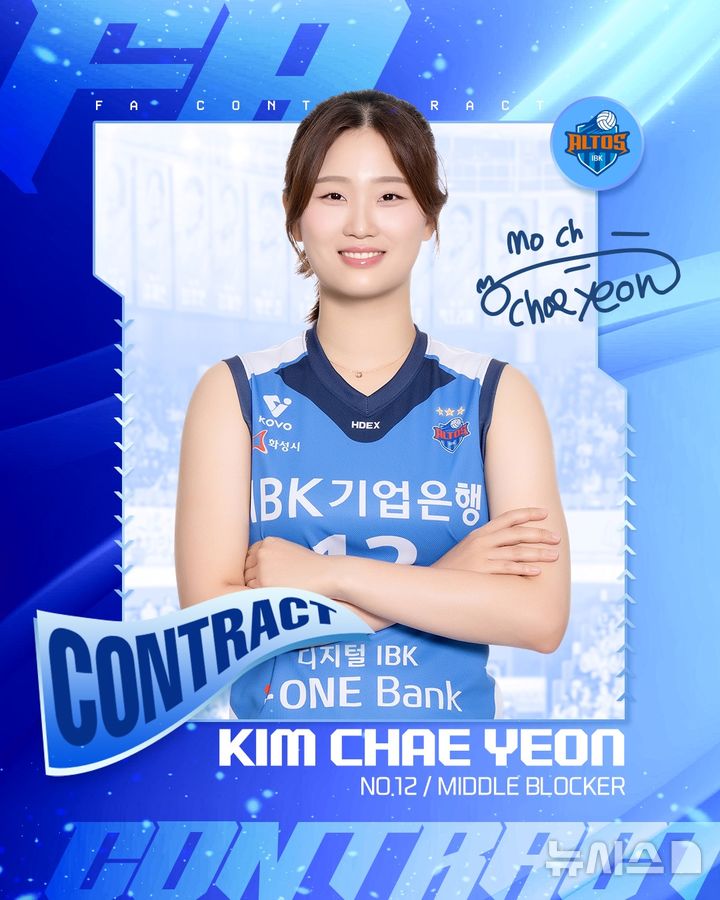 [서울=뉴시스]여자배구 IBK기업은행, 김채연과 FA 계약. (사진=IBK기업은행 배구단 제공)