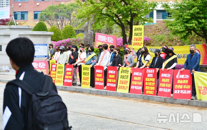 [청주=뉴시스] 서주영 기자 = 충북예술고등학교 미술과 학부모들이 23일 청주시 흥덕구 충북예술고 앞에서 학교의 성적 산출 방식 변동을 규탄하는 피켓시위를 하고 있다. 2025.04.23. juyeong@newsis.com&nbsp; 
