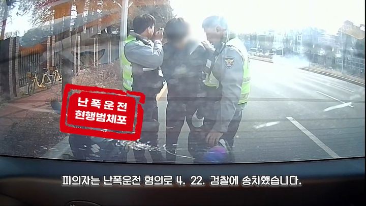 [대전=뉴시스]번호판을 부착하지 않아 경찰에 적발돼정차 명령을 받았으나 난폭 운전을 하며 도주한 10대가 검찰에 넘겨졌다.(사진=대전경찰청 유튜브 갈무리) 2025.04.23. photo@newsis.com *재판매 및 DB 금지