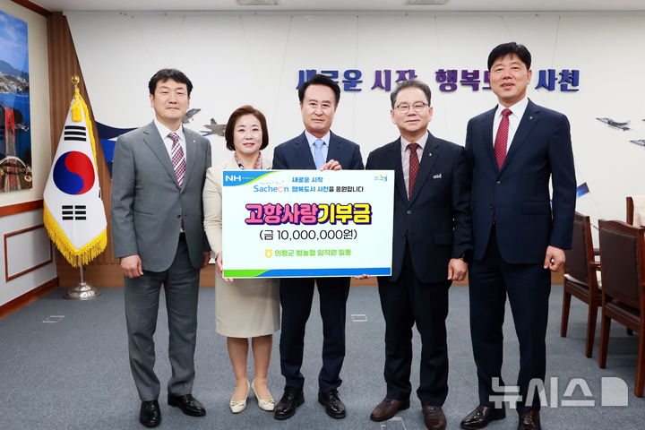 사천·의령 NH농협, 고향사랑기부제 상호 기부…"지역 상생" 