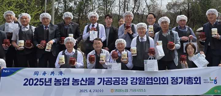 [춘천=뉴시스] 23일 농협강원본부 김경록 본부장은 이날&nbsp; 영월농협 가공사업소에서 ‘2025년 농협 농산물 가공공장 강원협의회 정기총회’를 개최했다 고 밝혔다. 농협강우너본부 제공.&nbsp; *재판매 및 DB 금지