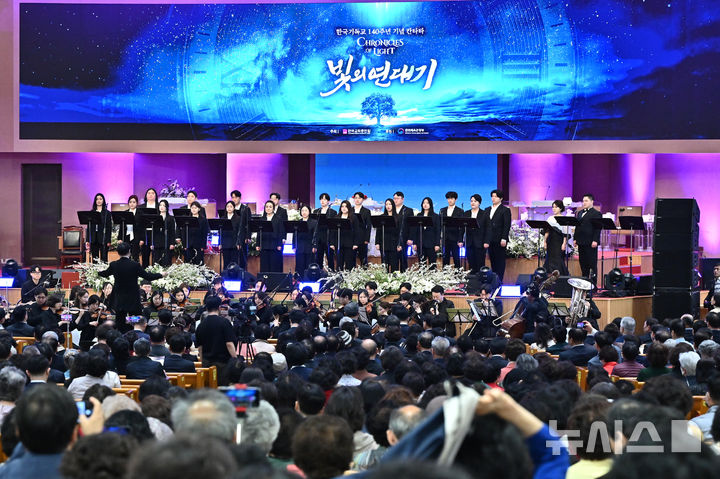 [서울=뉴시스] 23일 여의도순복음교회에서 열린 한국 한국교회총연합 한국기독교 140주년 기념대회 중 칸타타 공연 '빛의 연대기' (사진=한국교회총연합 제공) 2025.04.23. photo@newsis.com