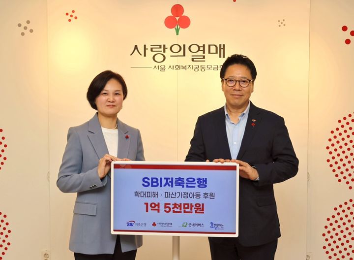 22일 SBI저축은행 김문석 대표이사(오른쪽)가 사랑의열매 서울지회 신혜영 사무처장에게 기부금을 전달하고 있다. (사진=SBI저축은행 제공) *재판매 및 DB 금지
