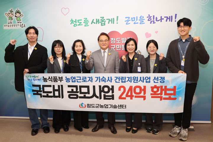 청도군, 농업근로자 기숙사 건립지원 공모사업 선정 (사진=청도군 제공) *재판매 및 DB 금지