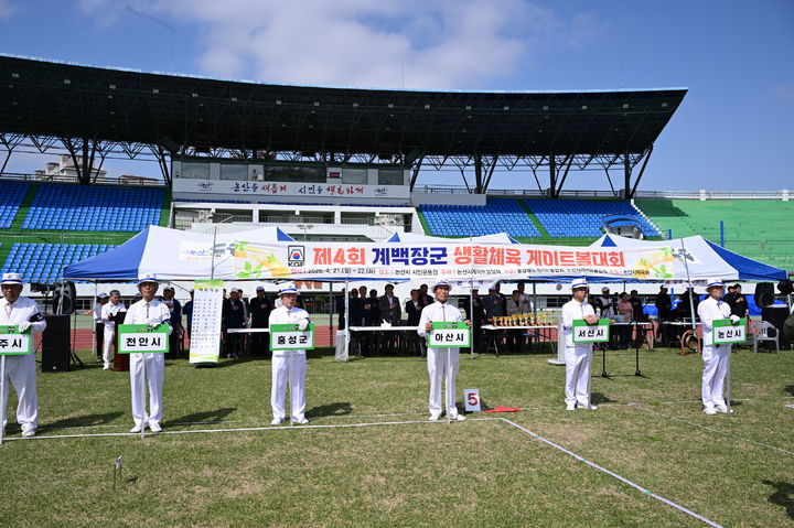 [논산=뉴시스]21~22일까지 논산시민운동장 잔디구장 및 실내게이트볼장 일원에서 '제4회 계백장군배 생활체육 게이트볼대회'가 열렸다. 2025. 04. 23 photo@newsis.com *재판매 및 DB 금지