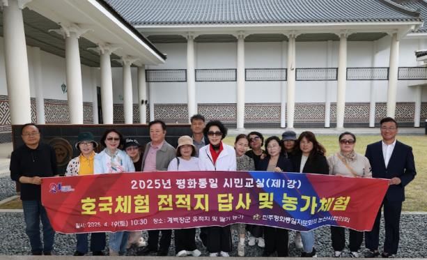 [논산=뉴시스]민주평화통일자문회의 논산시협의회는 '2025년 평화통일 시민교실' 프로그램의 일환으로 호국 전적지 답사 및 딸기농가 체험을 진행했다. 2025. 04. 23 photo@newsis.com *재판매 및 DB 금지