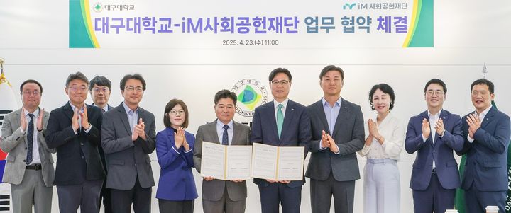 [대구=뉴시스] ]iM사회공헌재단, 청년 역량 강화 RISE 사업 협약 (사진=iM금융그룹 제공) photo@newsis.com *재판매 및 DB 금지