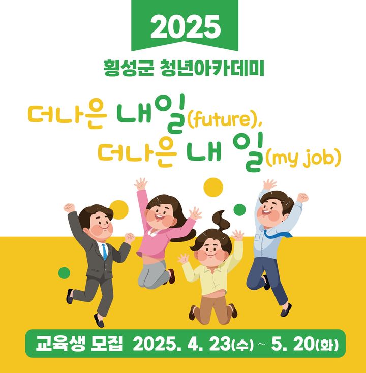 청년 아카데미 수강생 모집. *재판매 및 DB 금지