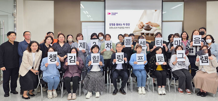 [서울=뉴시스] 흥국화재 콜센터 상담사들이 '마음챙김 힐링프로그램' 참석 후 기념촬영을 하고 있다. (사진=흥국화재 제공) 2025.04.23. photo@newsis.com *재판매 및 DB 금지