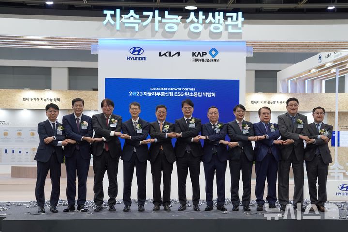 [세종=뉴시스]한국에너지기술평가원은 오는 25일까지 서울 양재동 aT센터에서 열리는 '2025 자동차부품산업 ESG·탄소중립 박람회'에 참가해 국가 에너지 연구개발(R&D) 기술의 우수성을 적극 홍보한다.(사진=에기평 제공)