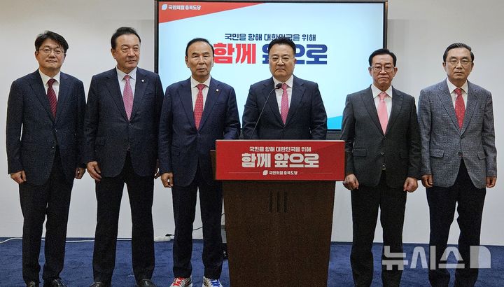 [청주=뉴시스] 이도근 기자= 23일 충북 청주시 상당구 문화동 충북도청 브리핑룸에서 국민의힘 충북도당이 도당 대선 선거대책위원회 구성과 관련한 기자회견을 열고 있다. 2025.04.23. nulha@newsis.com