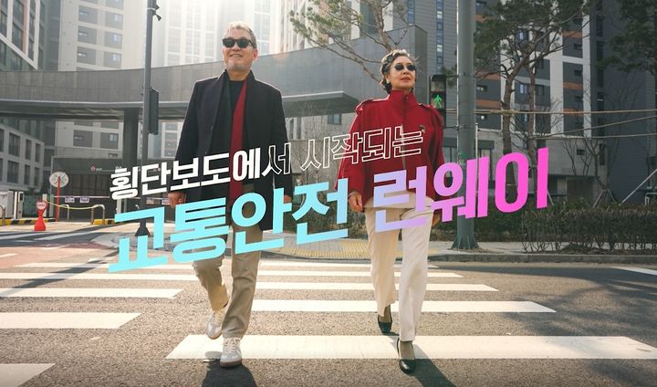 경기남부경찰청이 제작한 캠페인 영상 모습. (사진=경기남부경찰청 제공) *재판매 및 DB 금지