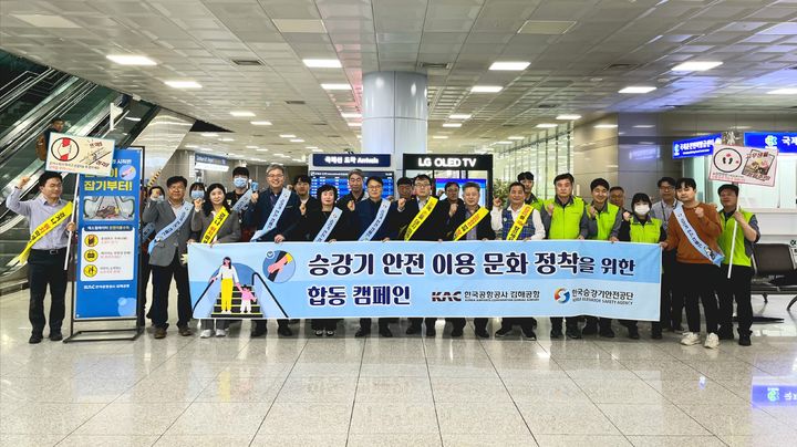 [부산=뉴시스] 한국공항공사 김해공항은 국제선 여객터미널에서 한국승강기안전공단 부산경남지역본부, 부산강서시니어클럽과 함께 '승강기 안전 이용 캠페인'을 지난 22일 진행했다. (사진=한국공항공사 김해공항 제공) 2025.04.23. photo@newsis.com *재판매 및 DB 금지