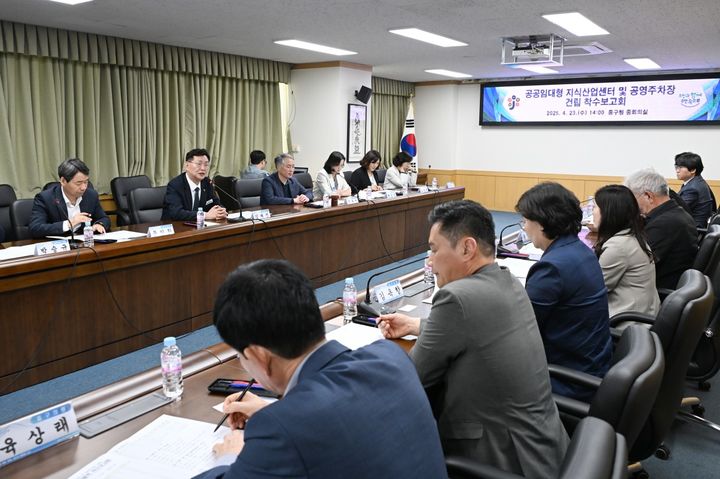 [대전=뉴시스] 조명휘 기자 = 대전 중구가 23일 '공공임대형 지식산업센터 및 공영주차장 건립사업'의 기본 및 실시설계용역 착수보고회를 열고 있다. (사진= 중구청 제공) 2025.04.23. photo@newsis.com *재판매 및 DB 금지