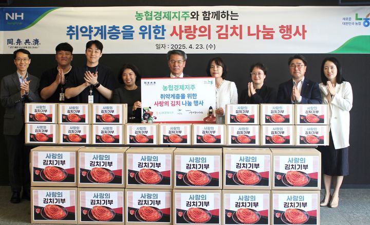 [세종=뉴시스] 농협경제지주는 23일 서울 중구 농협중앙회에서 미혼모 가정과 쪽방촌 거주민을 위한 '사랑의 김치 나눔' 행사를 실시했다고 밝혔다. (사진=농협 제공) 2025.04.23. photo@newsis.com *재판매 및 DB 금지